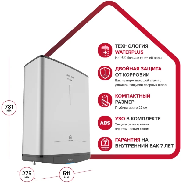 Водонагреватель накопительный ARISTON VELIS PRO R ABSE VLS INOX 50